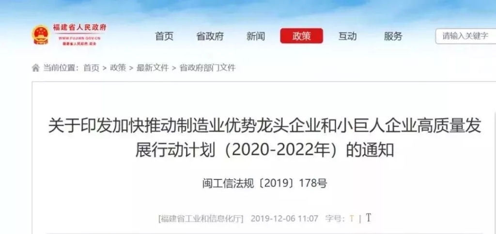 晋工机械入选省制造业小巨人企业培育名单