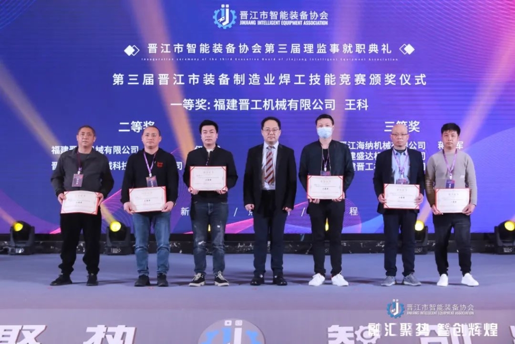 晋工焊将！！！勇夺焊工技能竞赛一、二、三等奖，晋工机械成颁奖仪式最大赢家！