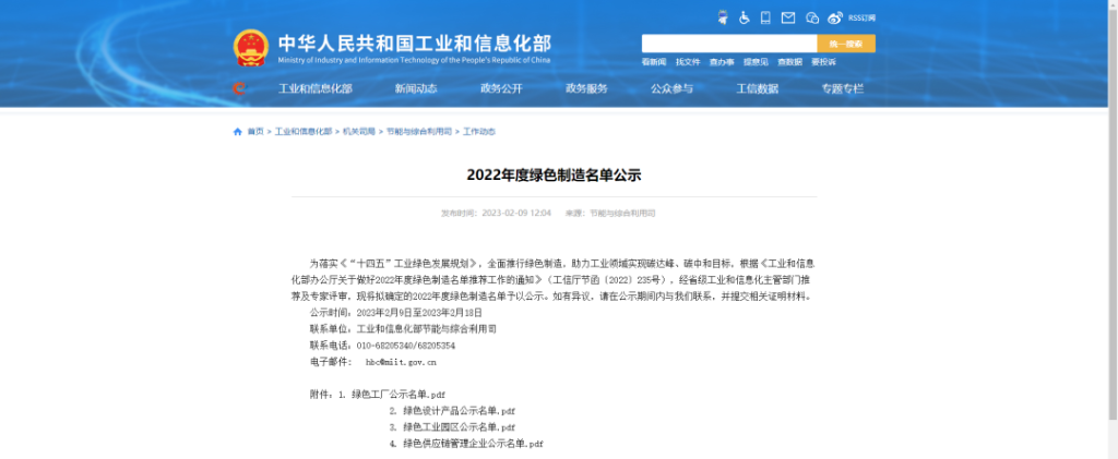 认证|晋工机械入选国家级“绿色制造”名单